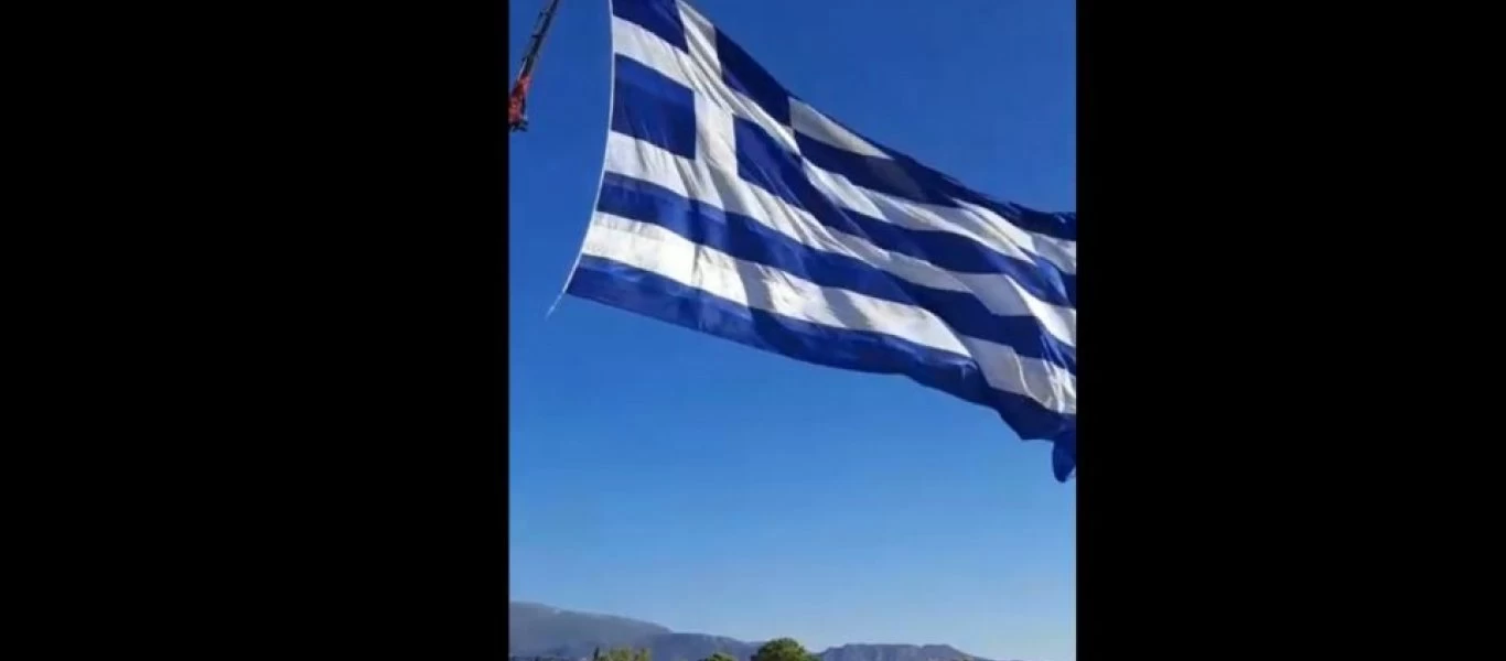 Στο Καστελόριζο κυματίζει η μεγαλύτερη ελληνική σημαία - Έχει εμβαδόν 745 τ.μ. και ζυγίζει 200 κιλά (βίντεο)